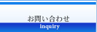 Inquiry Mailform